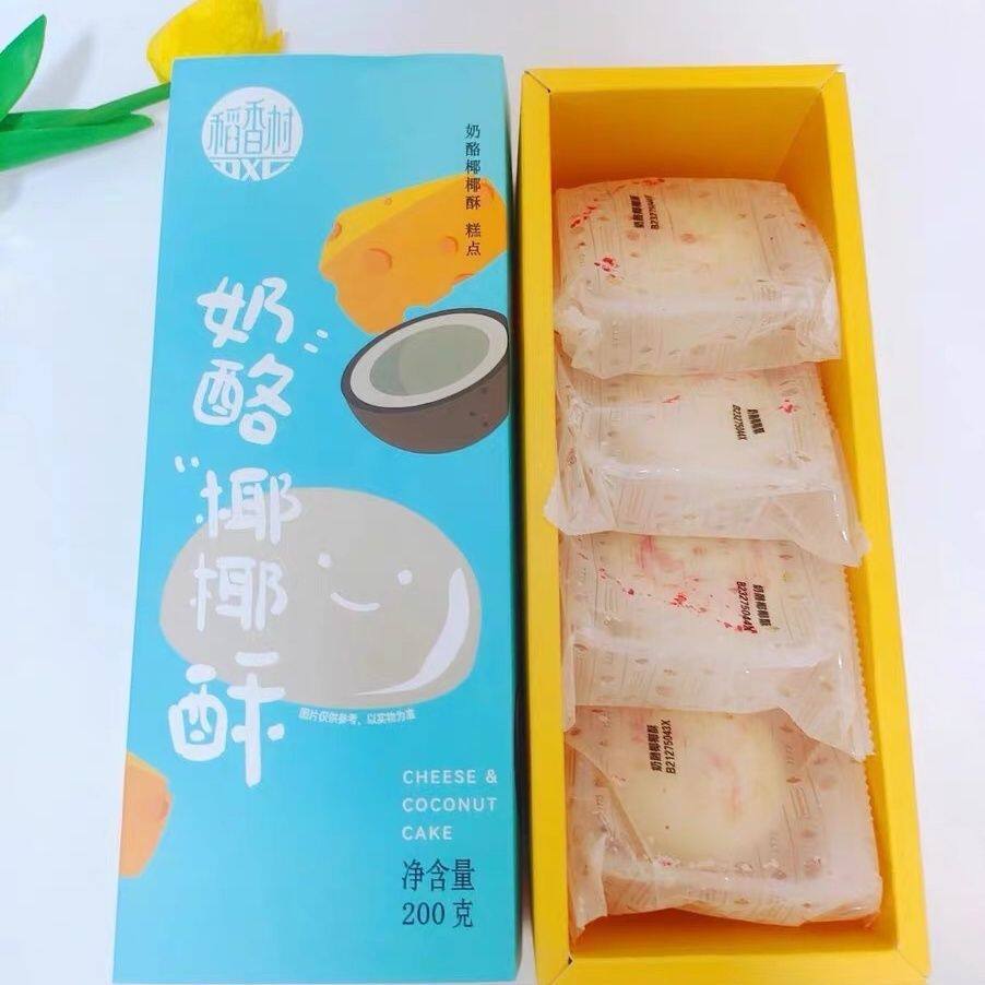 稻香村 奶酪椰椰酥糕点点心椰蓉山楂茶点新鲜短保零食小吃网红特