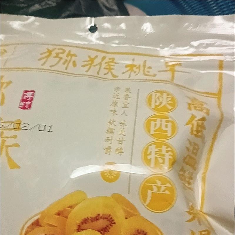 零食符号黄芯绿心猕猴干徐香猕猴桃当季水果干奇异果猕猴桃
