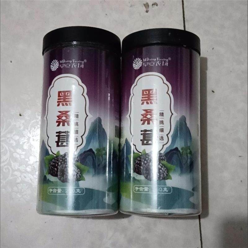 早安农场正品黑桑椹干野生特新疆桑葚干无硫泡水桑葚干