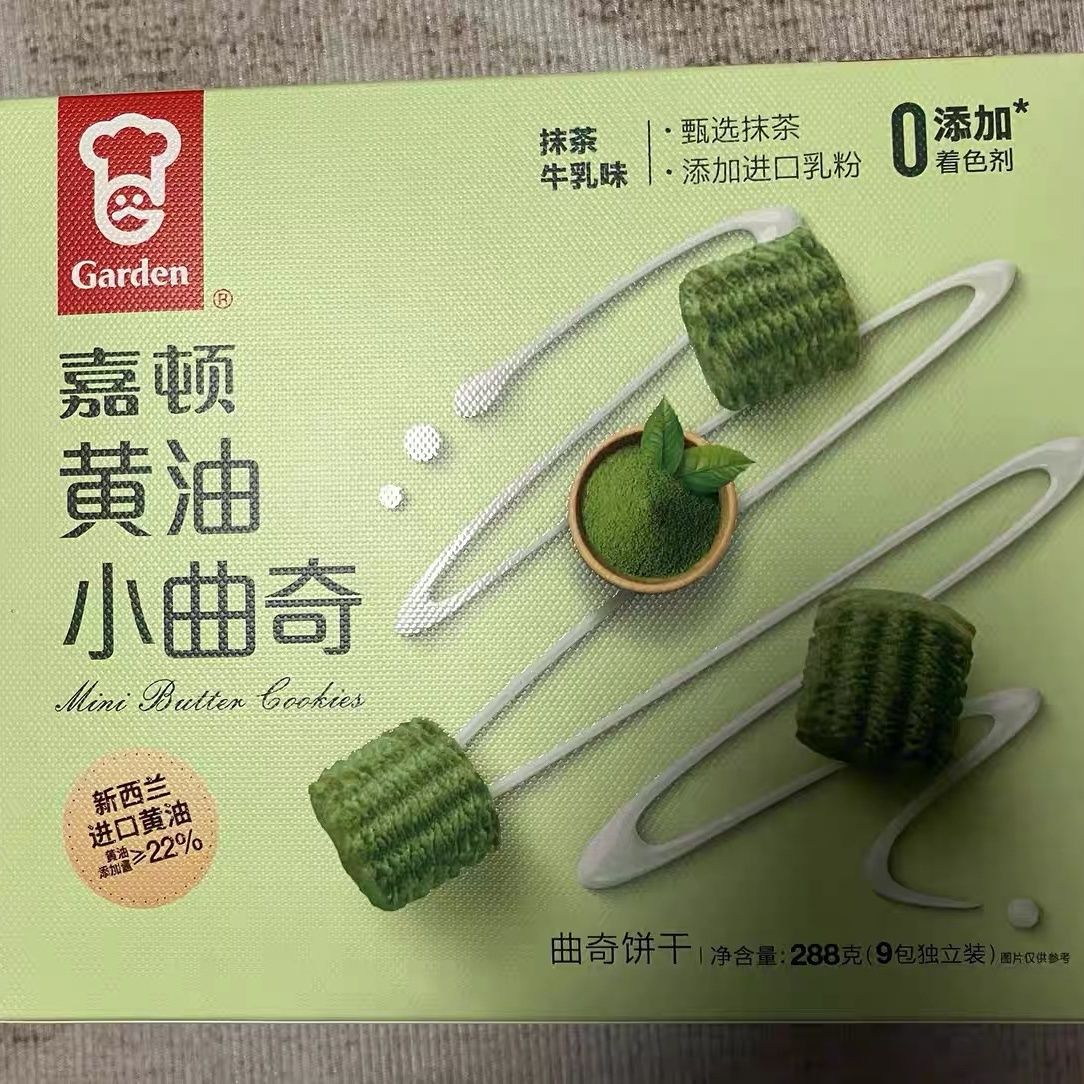 嘉顿 黄油小曲奇饼干288g抹茶巧克力夹心饼干独立小包装食品小零