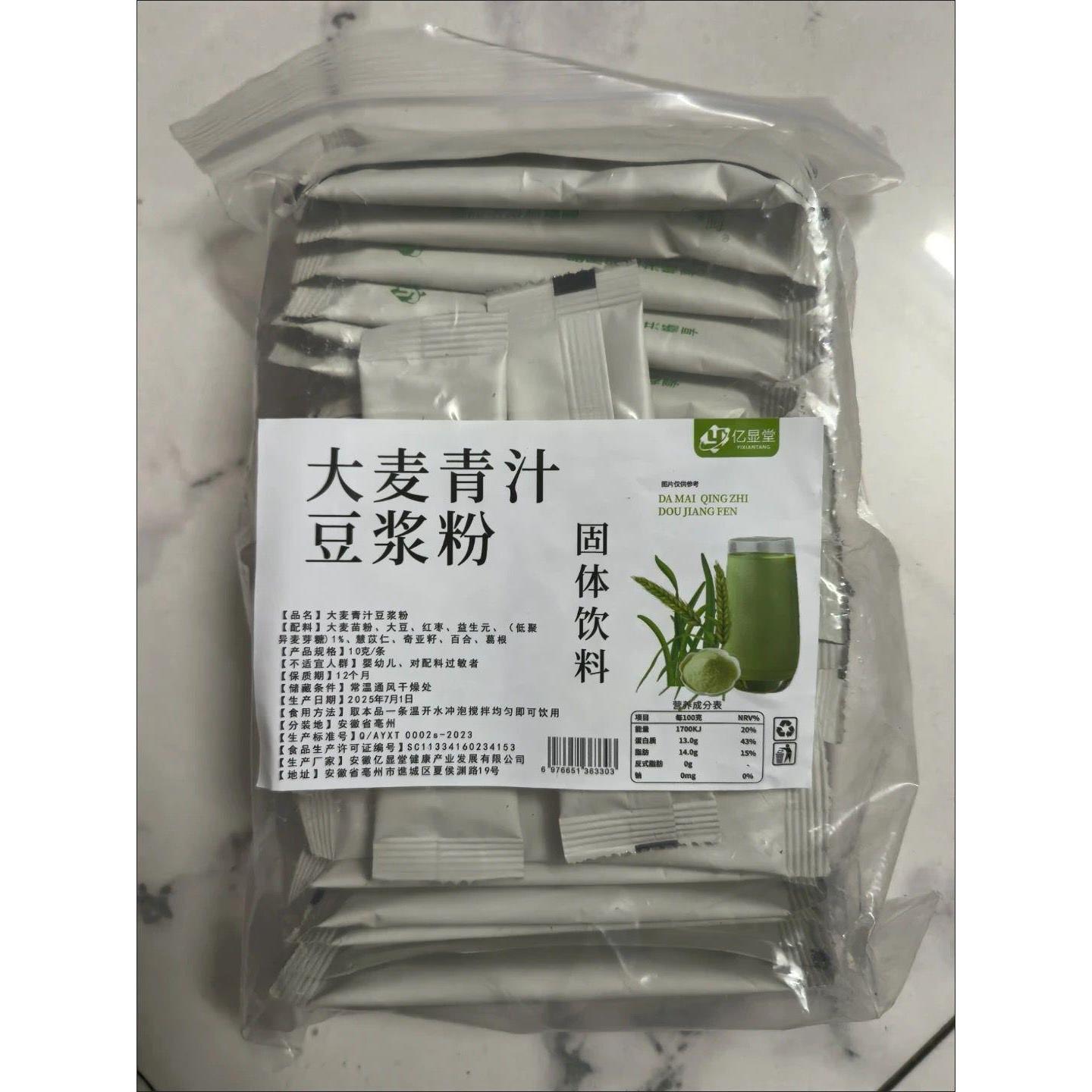 亿显堂无蔗糖大麦青汁豆浆粉冲泡即食早餐营养代餐