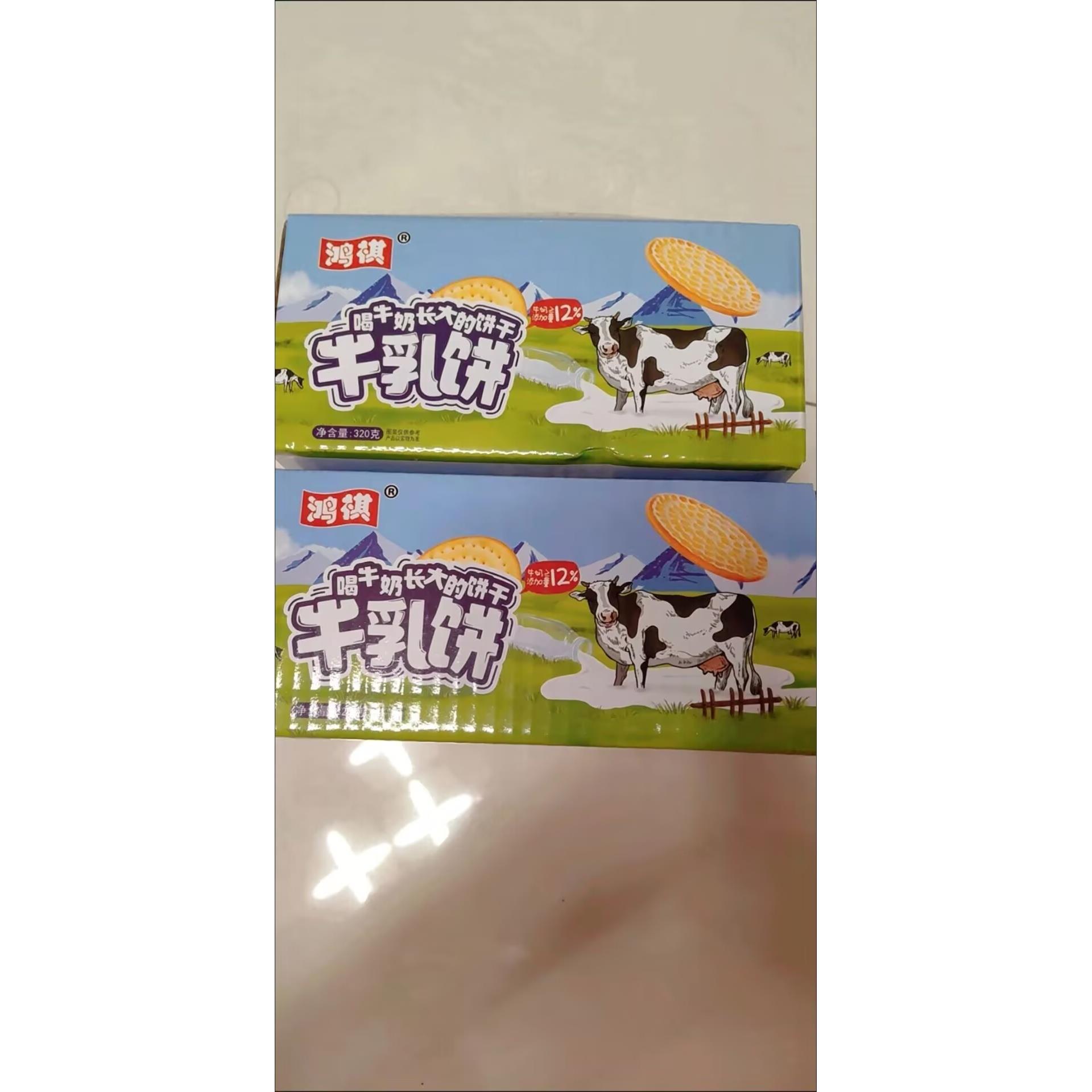 鸿祺添加12%牛奶草原牛乳饼干牛乳味特浓饼干独立小包装休闲