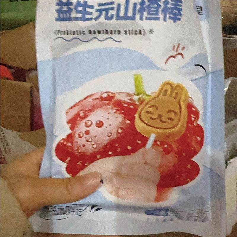 健堂蔗糖山楂棒棒糖儿童酸甜开健康零食老人胃卷糕果丹