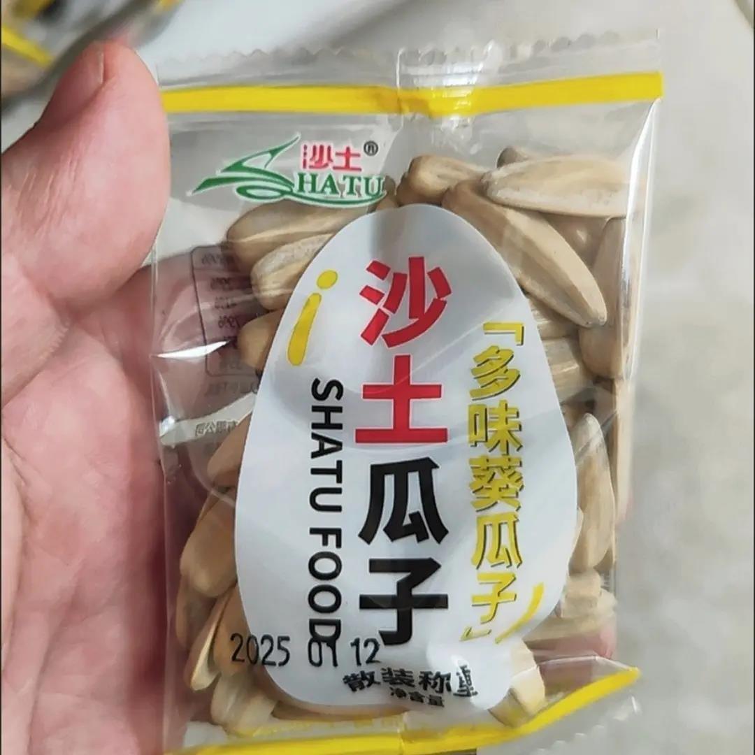 1斤2斤独立小包装沙土瓜子五香多味焦糖核桃味零食袋装散装5斤