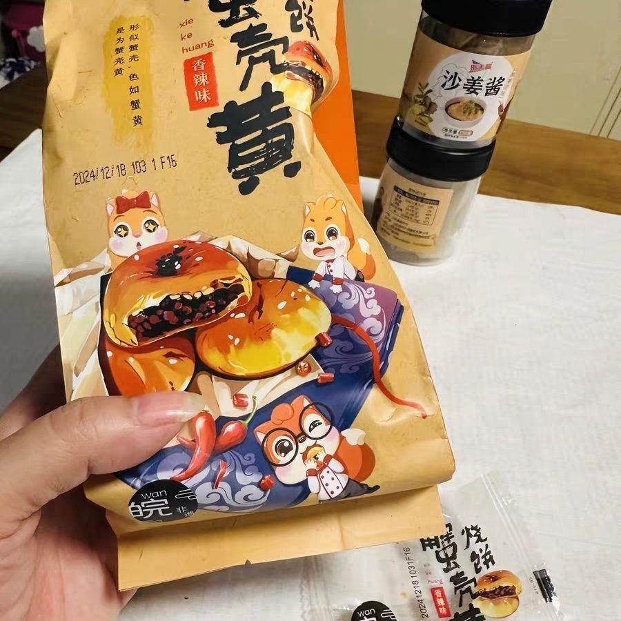 三只松鼠_黄山烧饼梅干菜烧饼安徽特产正宗酥饼中式小吃传统糕点