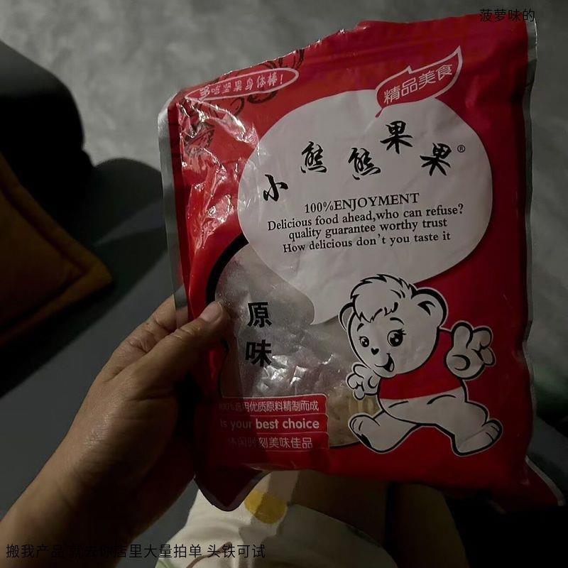 小熊熊果果无干燥剂新货南瓜子原味椒盐五香味坚果零食精选颗粒