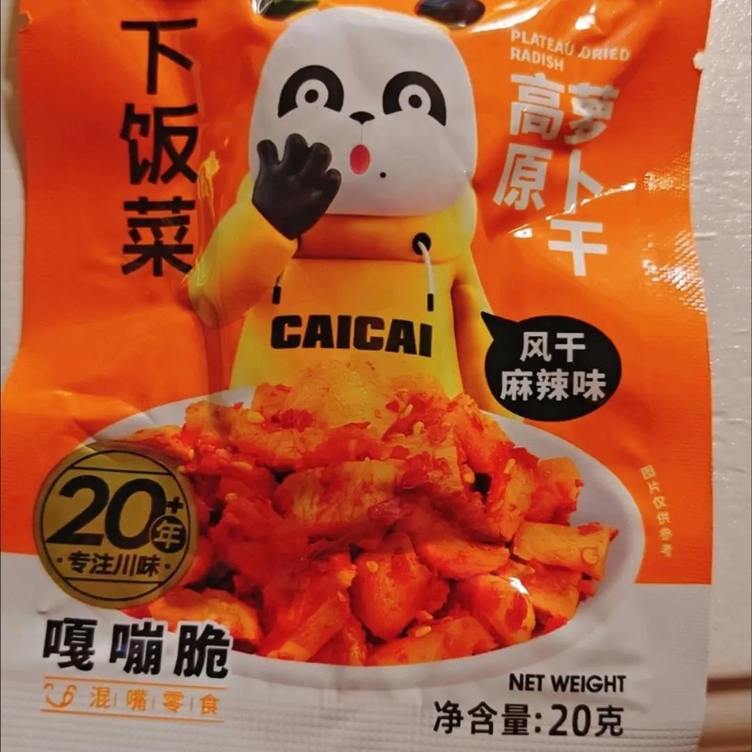 饭扫光】高原萝卜干20g四川麻辣即食下饭菜萝卜干独立小包装辣泡