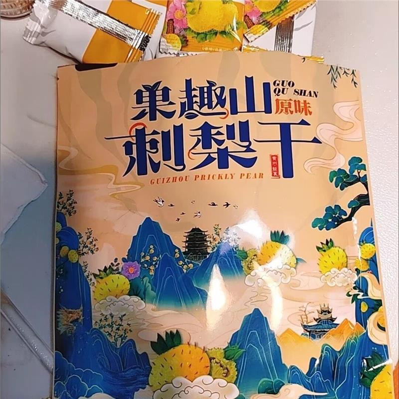 果趣山【精选罐装刺梨果脯】贵州刺梨干罐装新鲜休闲零食送客礼