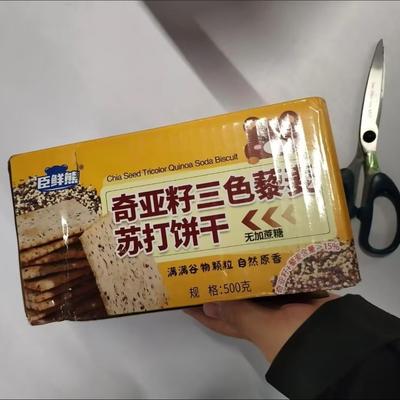 臣鲜熊奇亚籽三色藜麦苏打饼干无加蔗糖酥脆健身饱腹小零食
