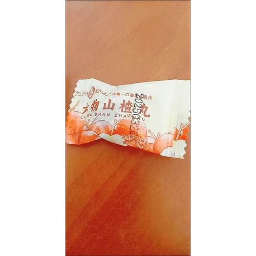 楂十三九州脊龙山新鲜六物山楂丸陈皮山药茯苓鸡内金消食开味零食