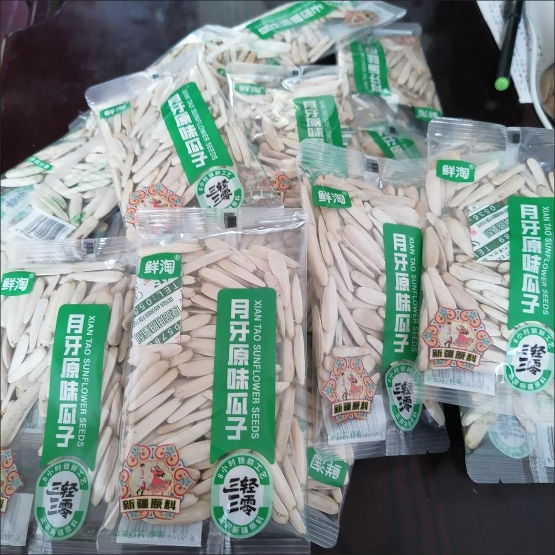 鲜淘月牙原味瓜子马牙牙签葵花籽新疆天山脚下月牙雪葵炒货
