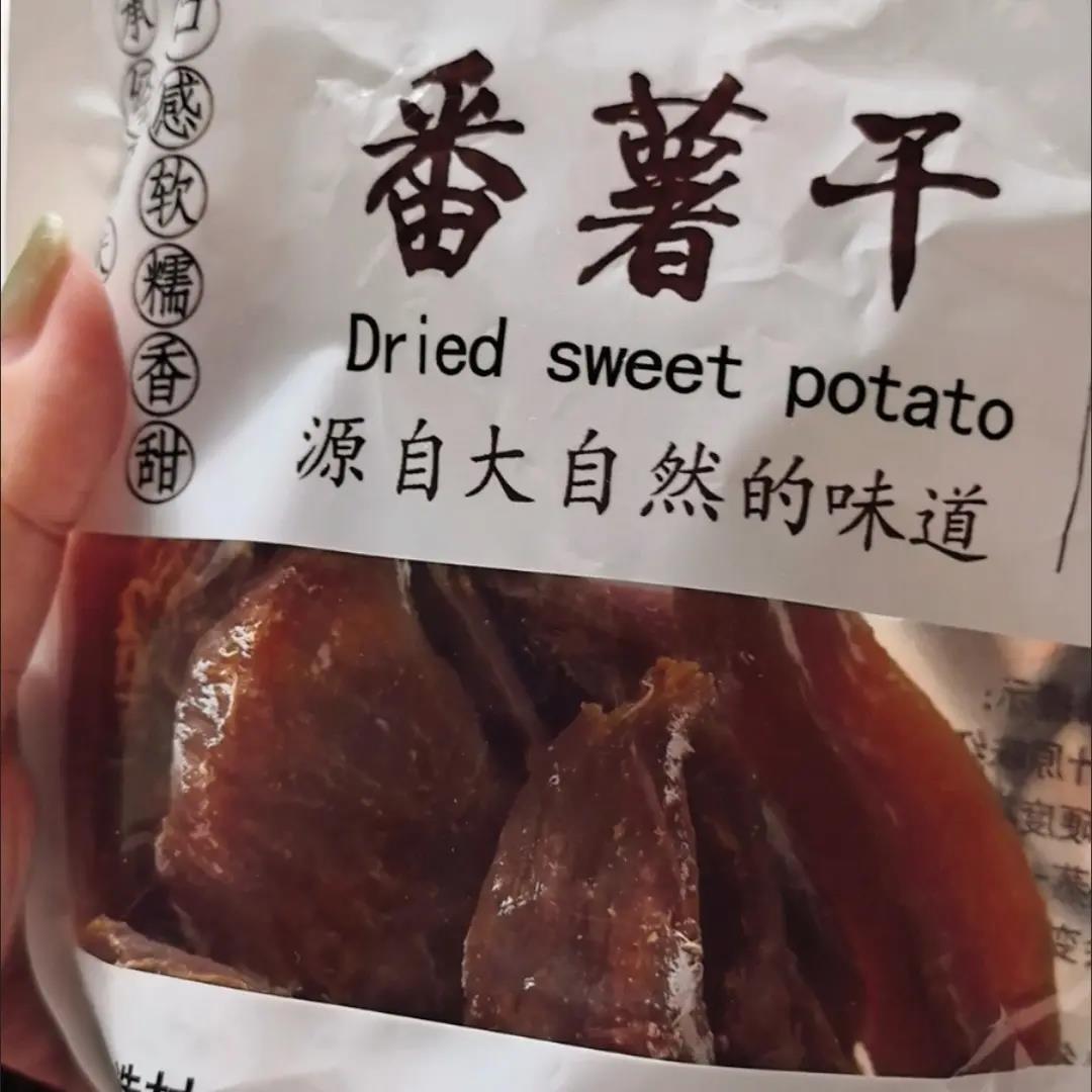薯大郎红薯干农家自制自晒无糖精原味倒蒸软糯地瓜干片散装番薯干