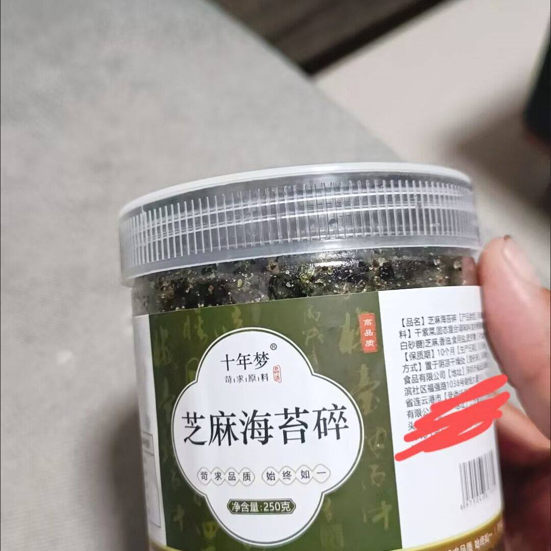 十年梦芝麻海苔碎拌饭料寿司专用食材紫菜儿童零食即食无添加剂