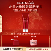 年货节立即抢购 ELEMIS艾丽美栀子花鸡蛋花香护甲润手霜100ML