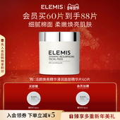 年货节立即抢购 ELEMIS艾丽美活颜焕亮面部精华片60片补水保湿