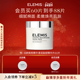 年货节立即抢购 ELEMIS艾丽美活颜焕亮面部精华片60片补水保湿