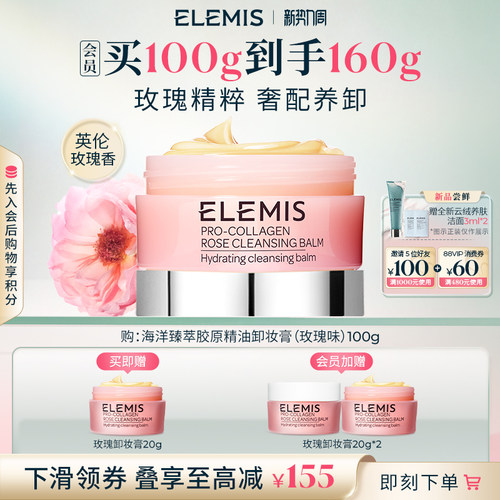 英伦瑰宝 卸养合一 多种奥斯汀玫瑰精粹