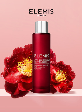 ELEMIS艾丽美山茶籽保湿身体油100ml【U先测评专享】