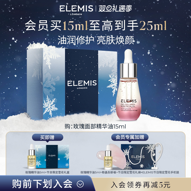 抗皱紧致  油润修护