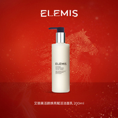专属优惠 ELEMIS艾丽美活颜焕亮赋活洁面乳200ML清洁温和