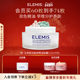年货节立即抢购 ELEMIS艾丽美日夜赋活面部精油胶囊60X0.21ML