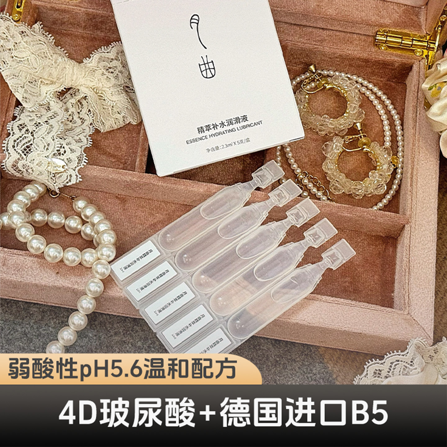 月曲安瓶补水面膜涂抹式玻尿酸b5芦荟舒缓修护女睡眠护肤次抛精华