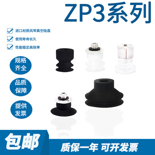 SMC真空吸盘吸嘴硅胶橡胶防静电