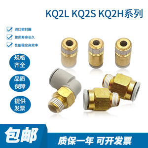 SMC接头KQ2L04KQ2SKQ2H