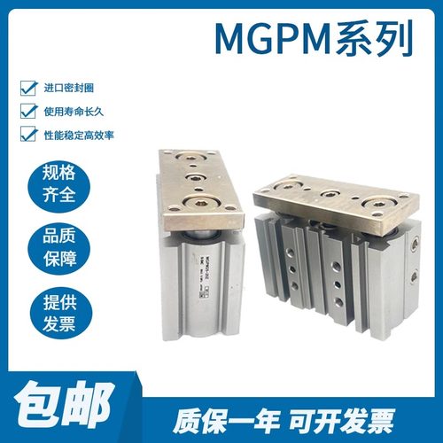 气缸三轴导杠MGPL/MGPM12/SMC