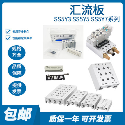 SMC汇流板SS5Y7/5Y3/5Y5-20-01-02-03-04-05-06-08-10-09-12盲板