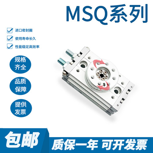 SMC旋转气缸MSQA/MSQB1A-3A-7A