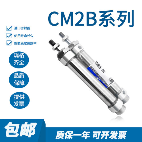 SMC气缸CM2B/CDM2B20253240-