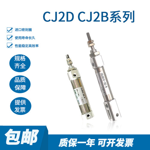 SMC气缸CDJ2B10/CDJ2B16-5-10