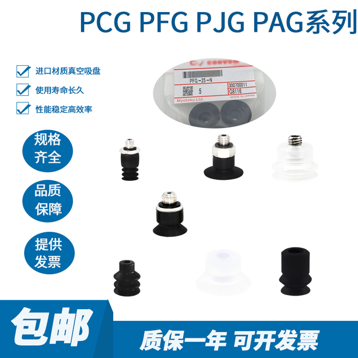 妙德双层风琴真空吸盘PJG-8-NE -10-S 15 30 40工业吸嘴PJG-4-N