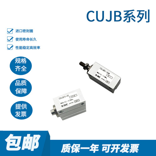 SMC气缸CUJBCDUJB681012-4D