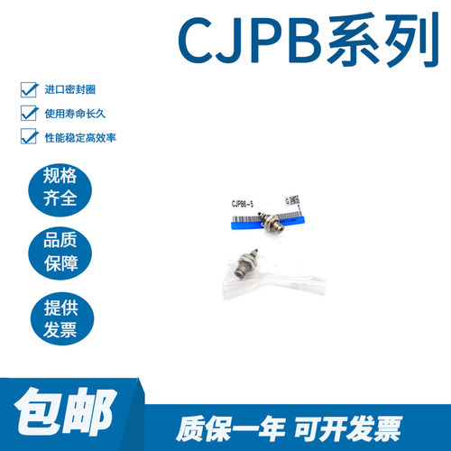 针型气缸CJPSSMC4610