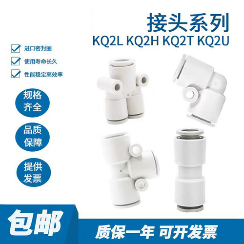 SMC气管接头KQ2L04-00AKQ2L06