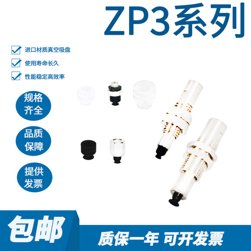 ZP3-015UN/ZP3-Y035UNJ3-B3
