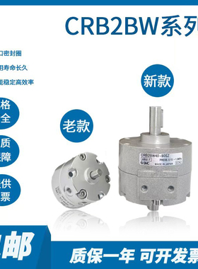 SMC可调旋转气缸CDRB2BW10/15CRB2BW20/30/40SZ-90/180S/270S  WU