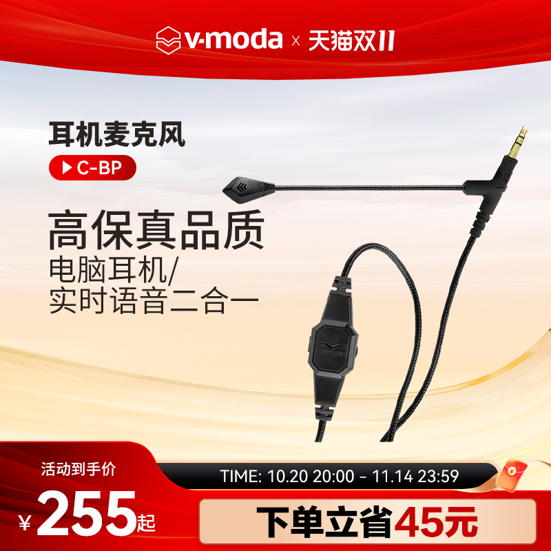 V-MODA C-BP-BoomPro 耳麦高清录音定制铜线高保真音质耳机麦克风