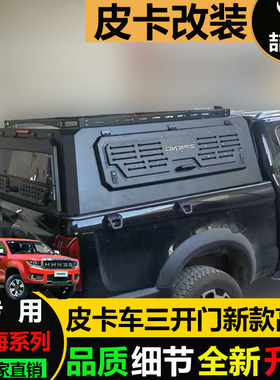 新款黄海N2N3N7后箱高盖翔龙蛟龙威龙皮卡车尾箱后斗箱货箱改装