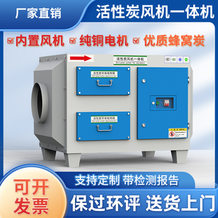 活性炭风机一体机喷漆废弃吸附箱工业净化二级处理过滤器环保设备