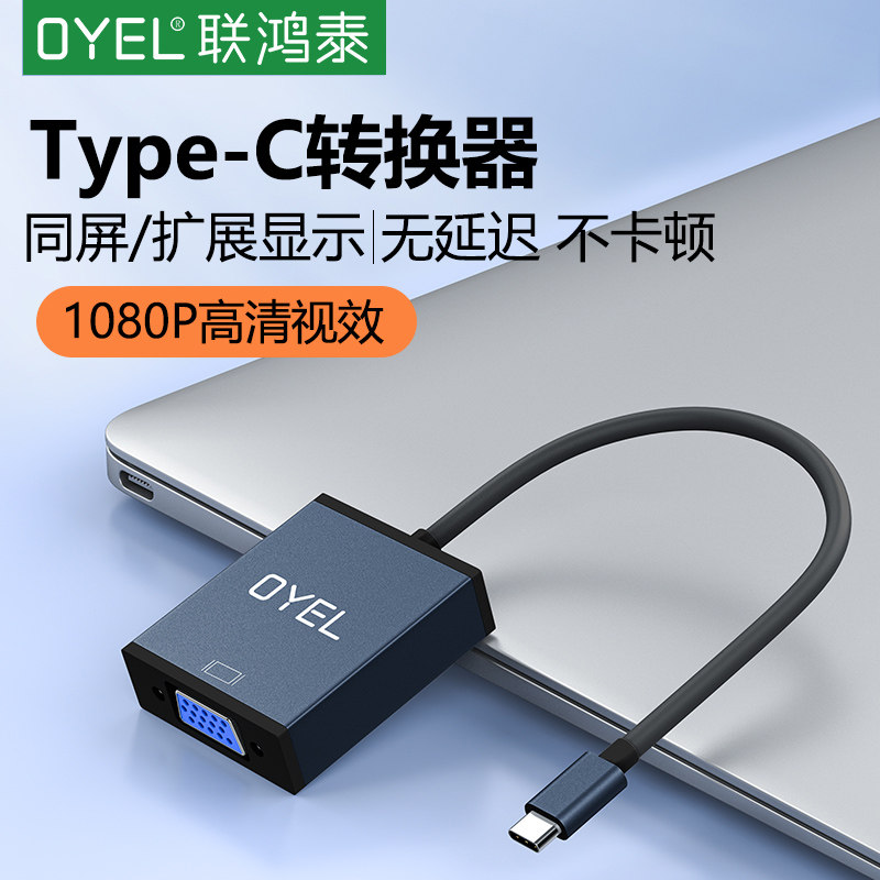 适用typec转vga拓展坞转换器图片