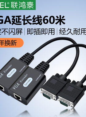 联鸿泰高清VGA网络延长器60米单网线VGA转RJ45信号放大器延长器