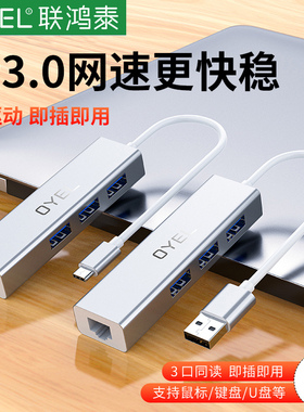 OYEL拓展坞usb3.0转网线接口typec适用小米华为苹果联想小新macbook笔记本电脑手机网络扩展坞宽带转换器网口