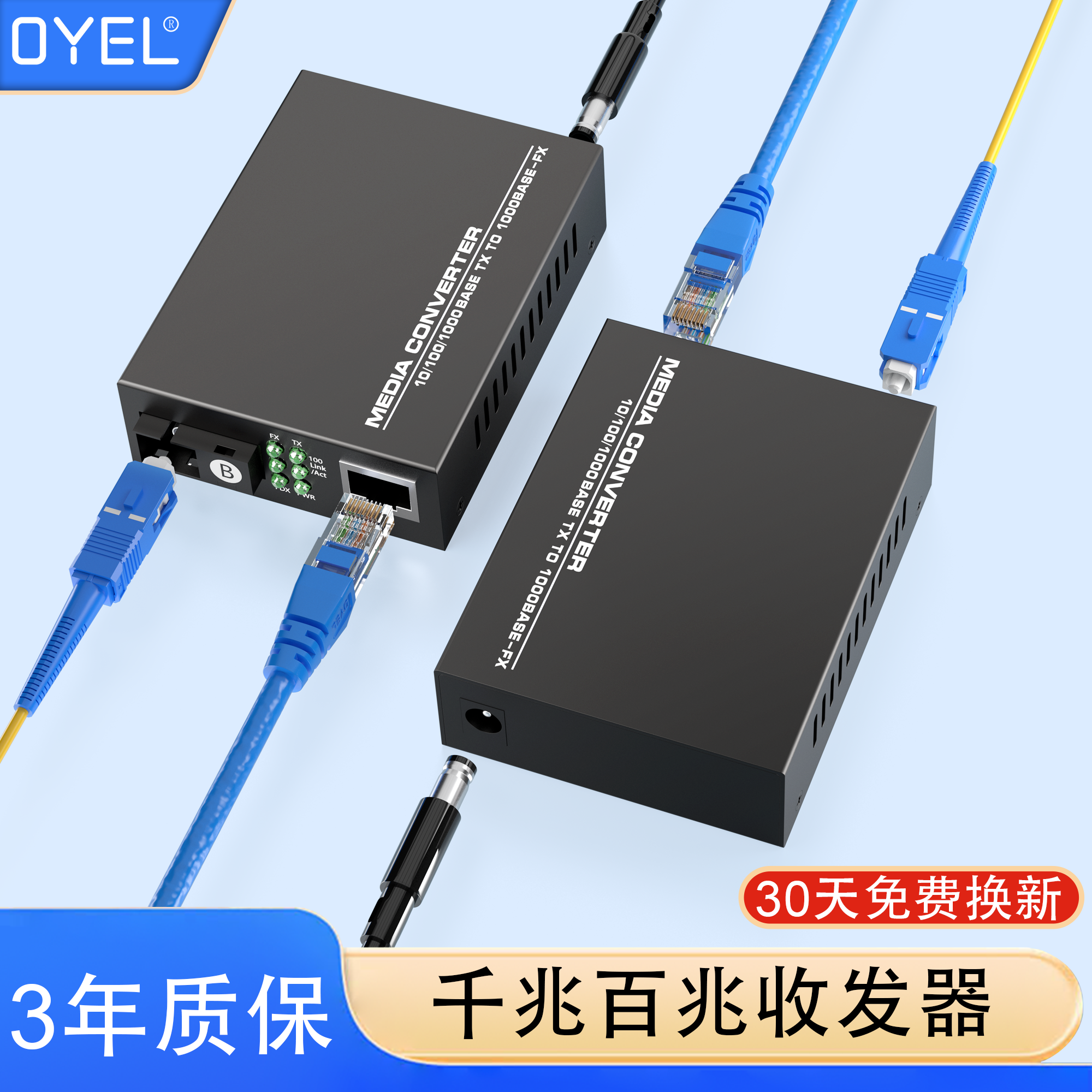 千兆光纤收发器单模单纤