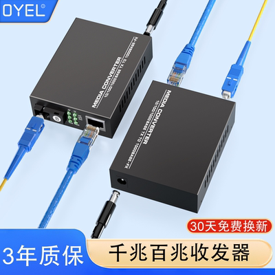 千兆光纤收发器单模单纤