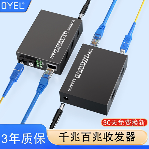 千兆光纤收发器单模单纤