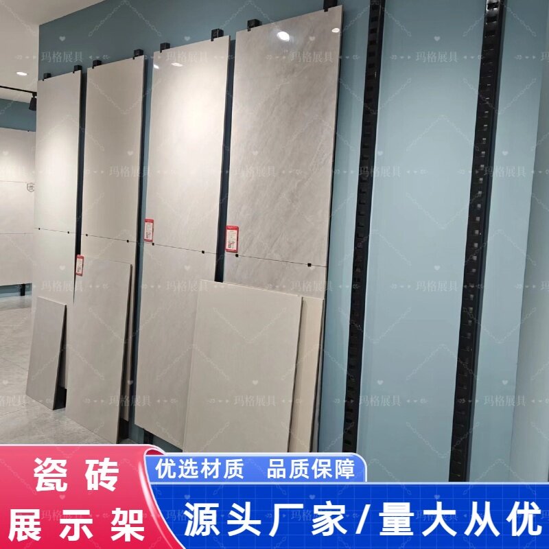 加厚瓷砖展架冲孔管展示架瓷砖石材样品挂墙多功能立式可调节展架