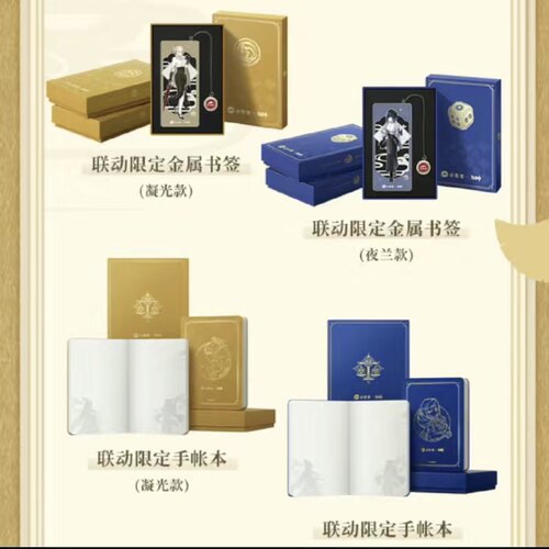 正版现货 原神必胜客联动周边 风之翼翅膀 夜兰凝光书签手账本
